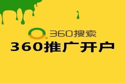 360信息流广告：化妆品行业投放效果展示